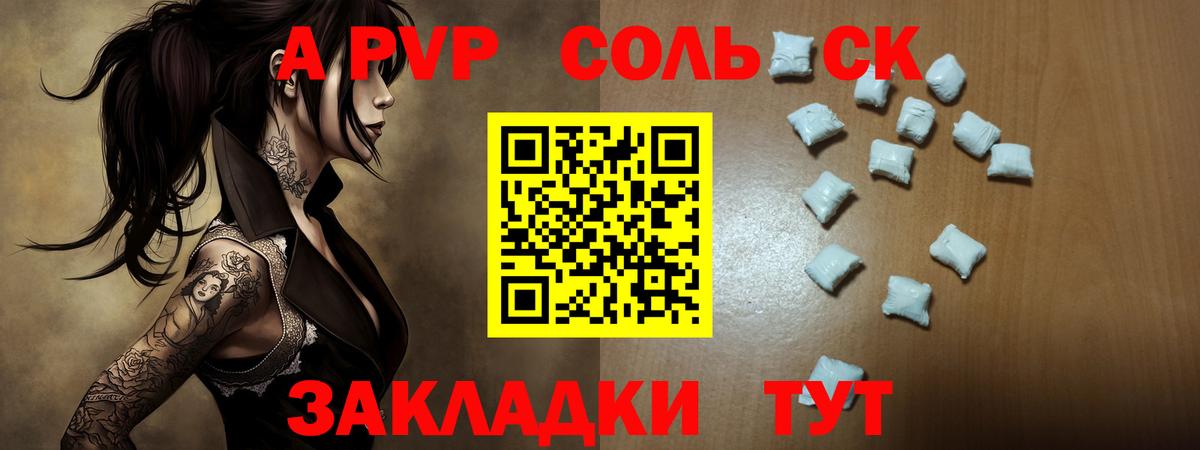 APVP Crystall  Вход с VPN  Alpha PVP VHQ  Кингисепп 
