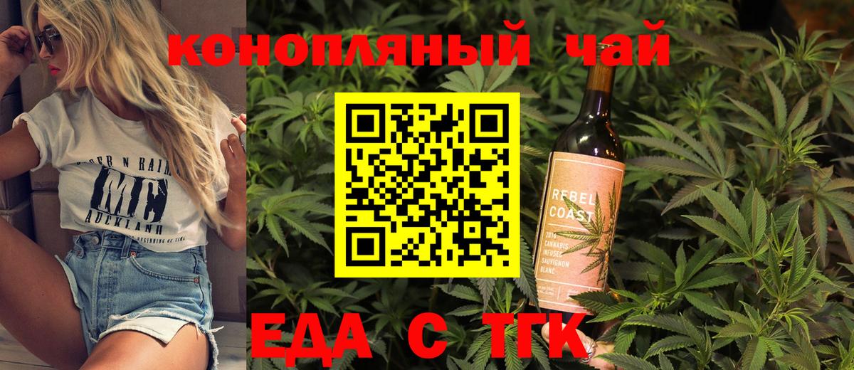Кингисепп  Еда ТГК марихуана  Вход с VPN 