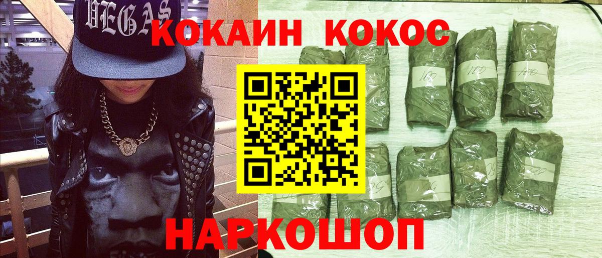 Кингисепп  COCAIN 98%  Cocaine Перу  Кокаин  Вход с VPN 