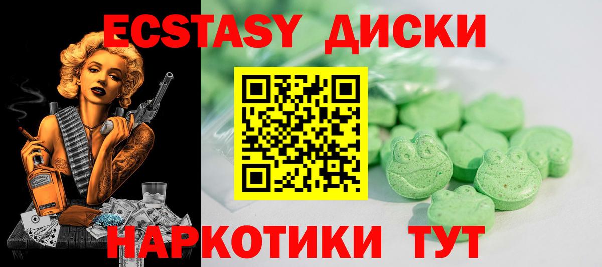 Кингисепп  Ecstasy таблы  Экстази  Ecstasy 250 мг  Вход с VPN 
