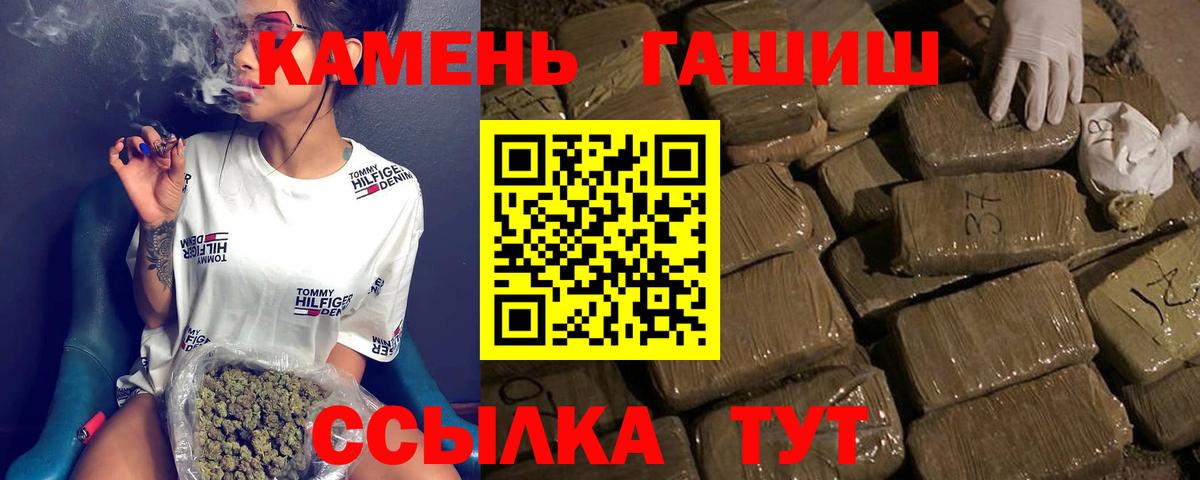 Гашиш гашик Кингисепп