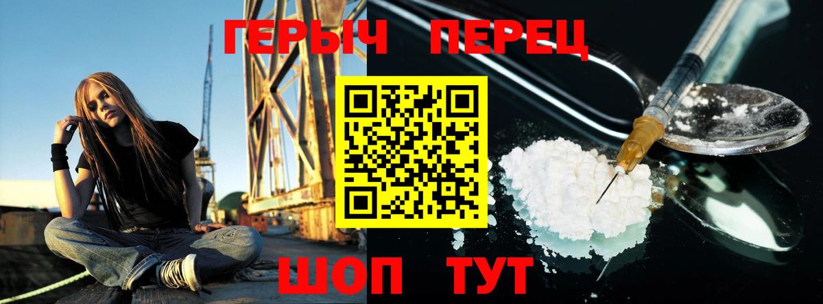 Героин VHQ Кингисепп