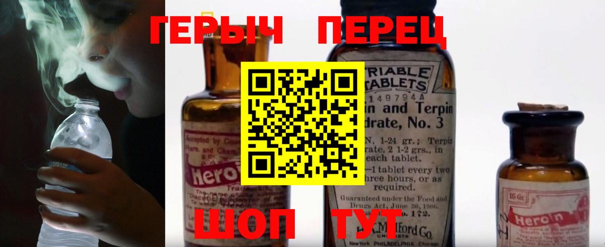 Героин  Вход с VPN  Кингисепп  Героин гречка 