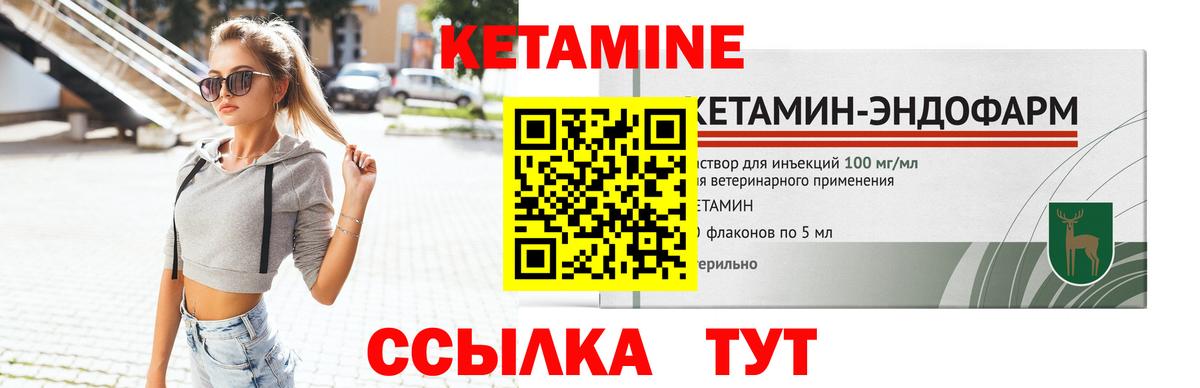 Кингисепп  КЕТАМИН ketamine  Вход с VPN  Кетамин VHQ 
