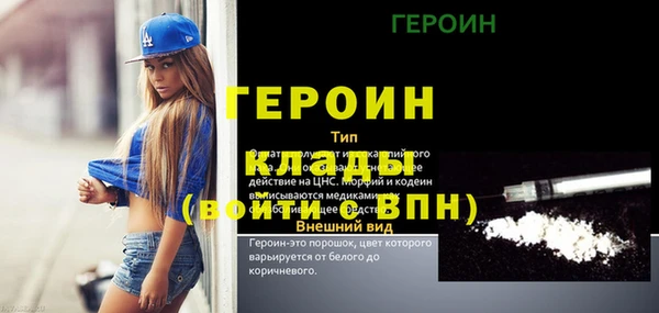 героин Костерёво