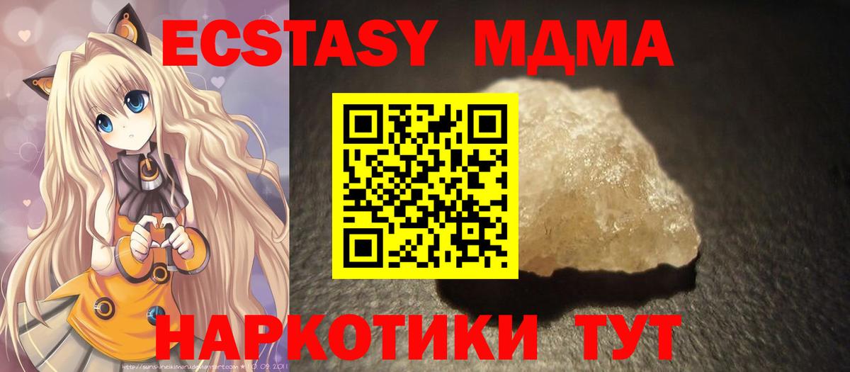 МДМА crystal  МДМА кристаллы  Кингисепп  MDMA  Вход с VPN 