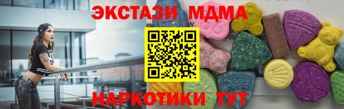 MDMA crystal Кингисепп