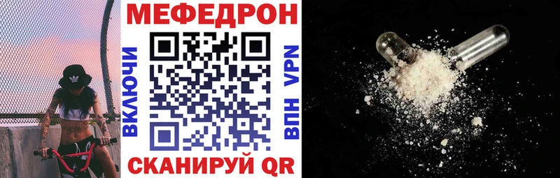 МЕФ кристаллы  Кингисепп 
