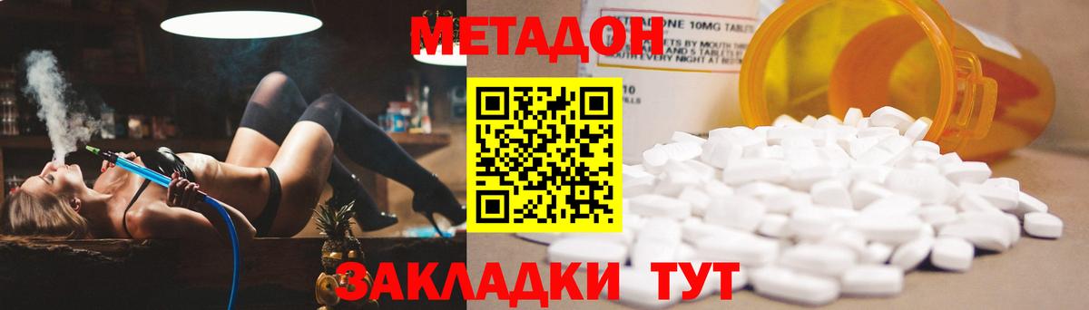 Метадон мёд  Вход с VPN  Метадон VHQ  Кингисепп 