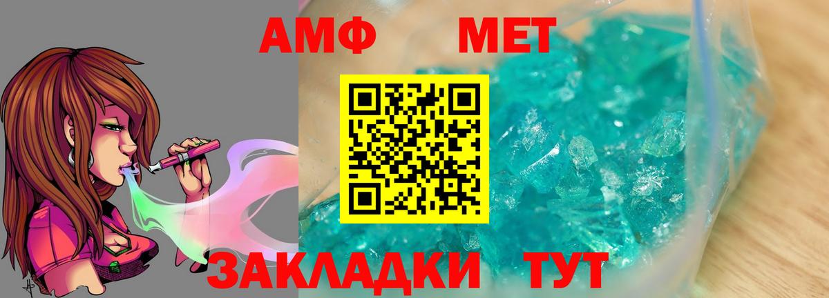 МЕТАМФЕТАМИН мет  Вход с VPN  Кингисепп 