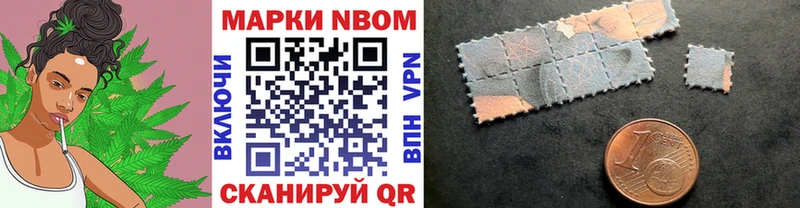Марки N-bome 1,8мг  цена   Кингисепп 