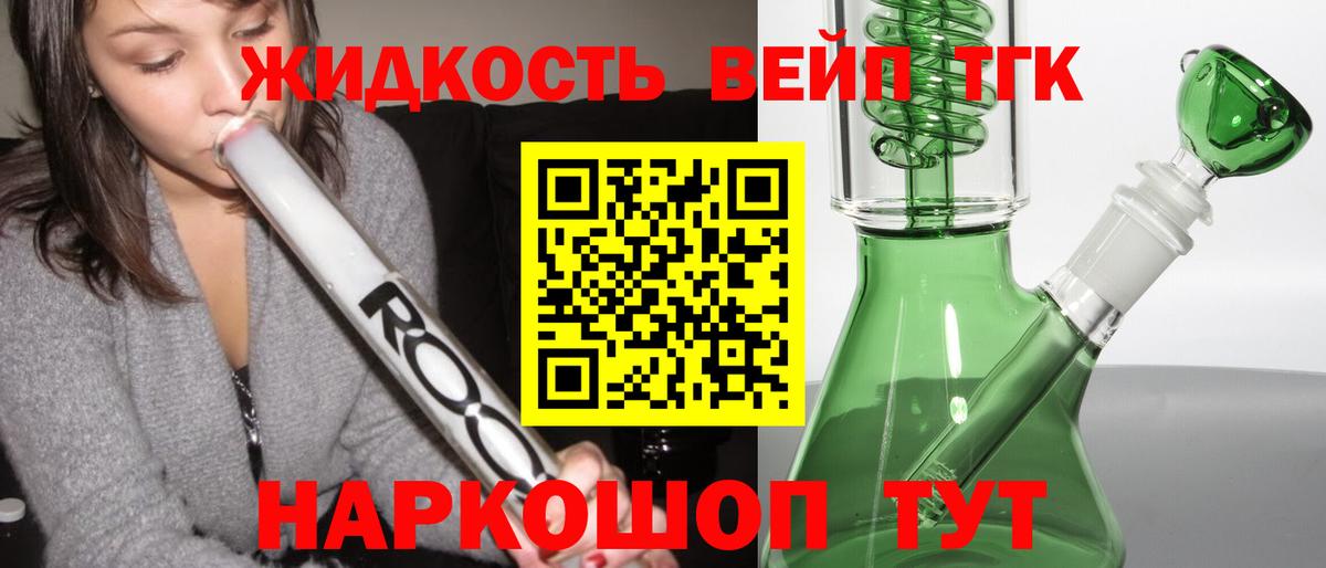 Дистиллят ТГК гашишное масло  Вход с VPN  Кингисепп  Дистиллят ТГК жижа 